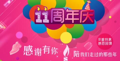 燃情7月，我们与你同在------庆大浪科技成立十一周年活动